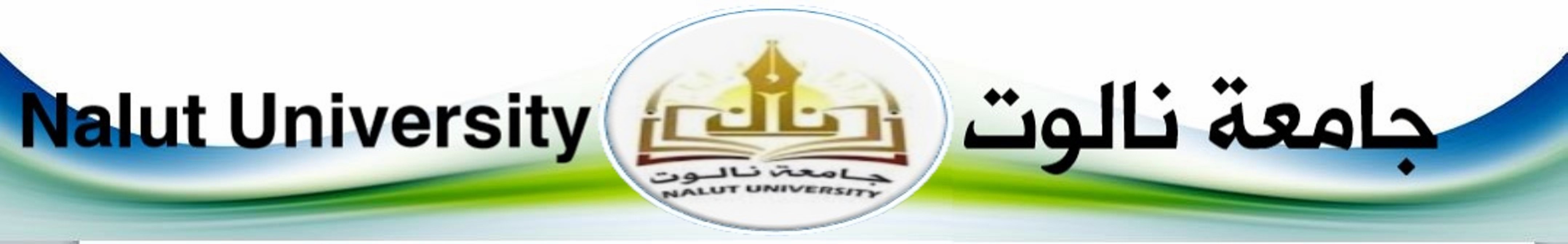 جامعة نالوت