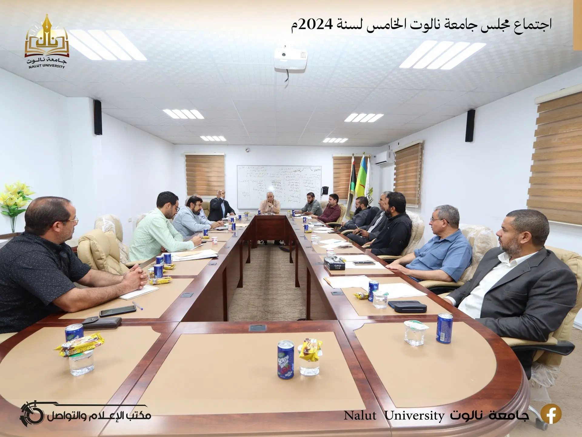 الإجتماع الخامس لمجلس جامعة نالوت للعام 2024م | جامعة نالوت